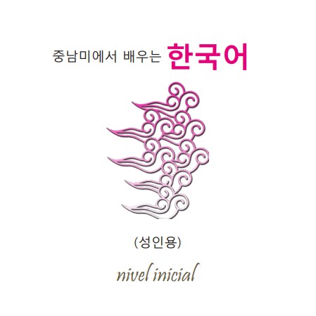 aprender coreano nivel inicial