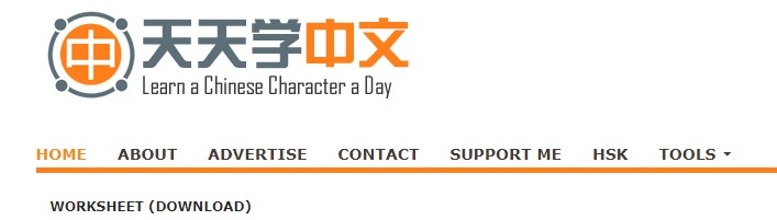 learn chinese everyday